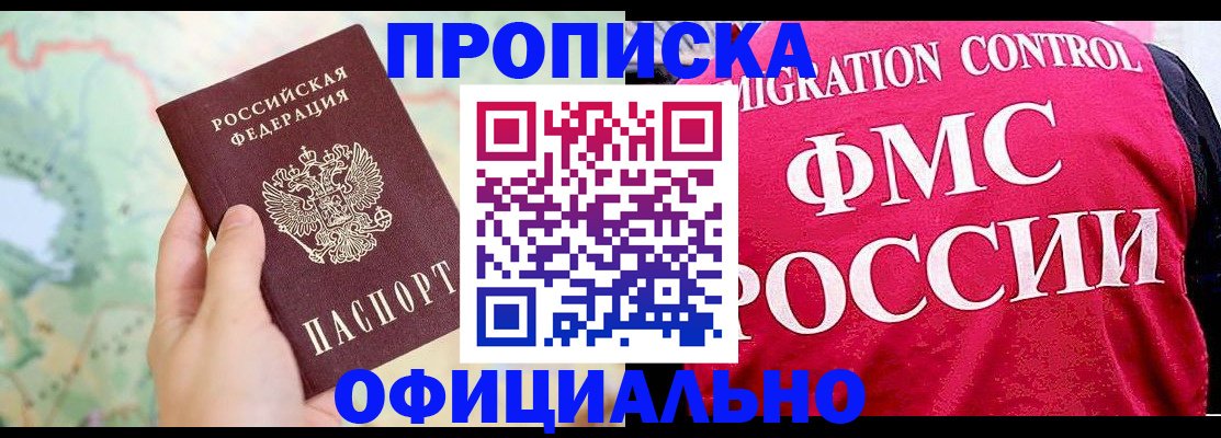 временная регистрация для школы в Няндоме