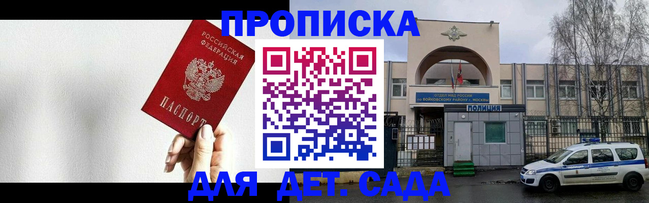 прописка поиск в Няндоме