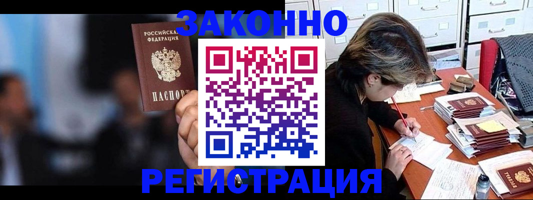 прописка иностранных граждан в Няндоме