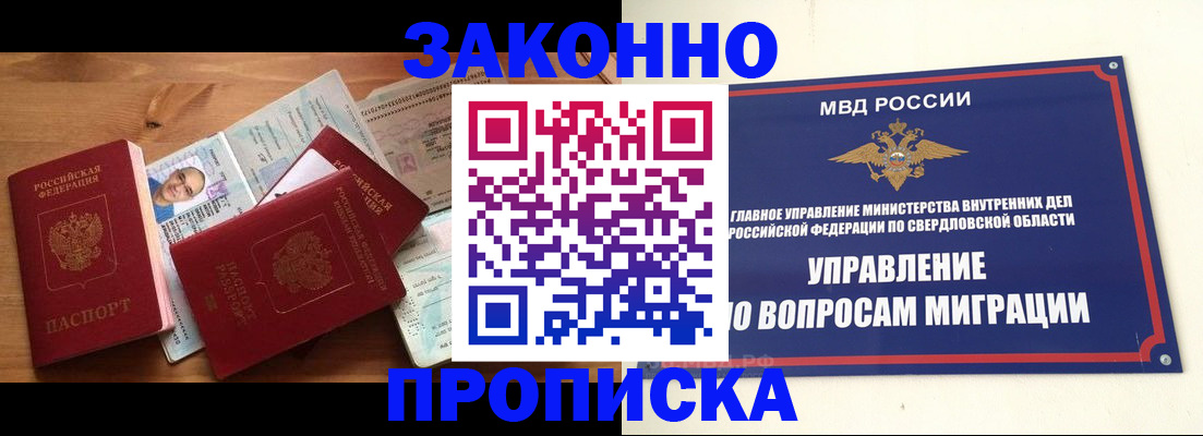 временная регистрация в квартире в Няндоме