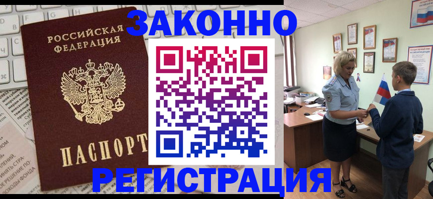 временная регистрация собственник в Няндоме