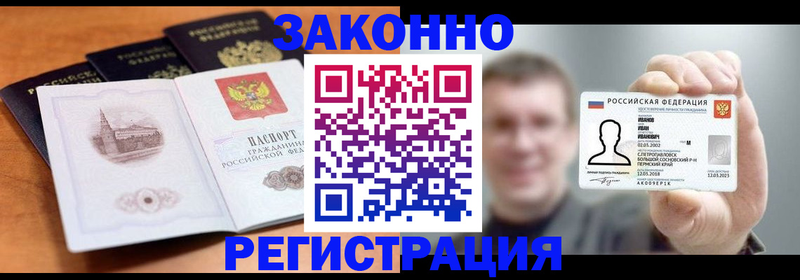 прописка регистрация в Няндоме