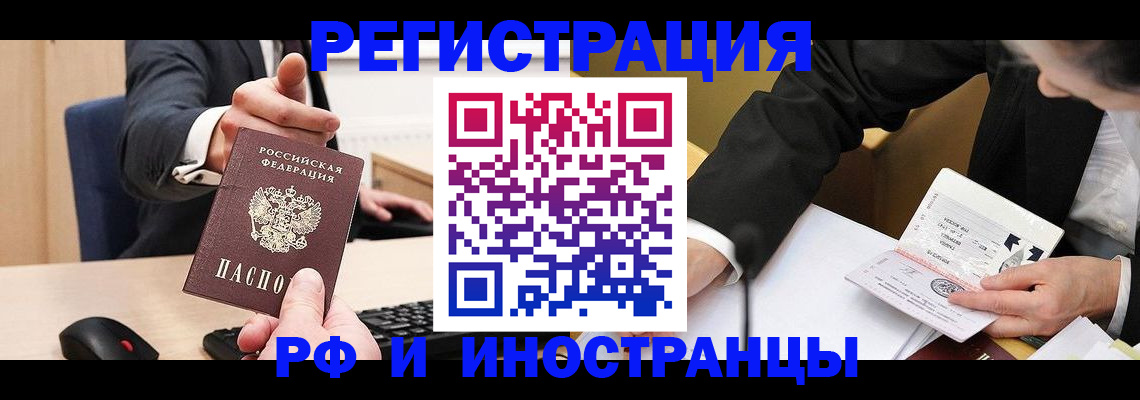 временная регистрация купить в Няндоме