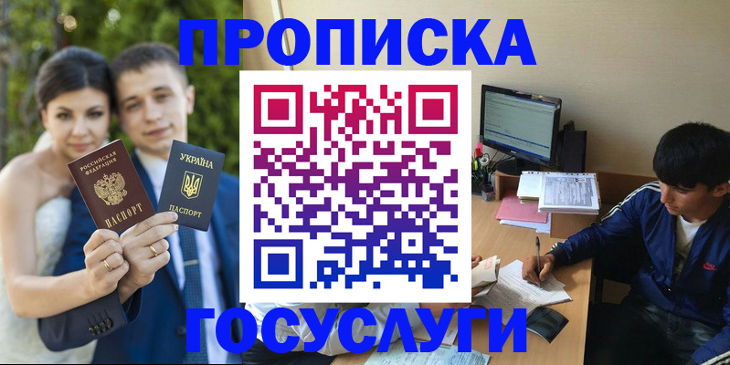 временная регистрация в Няндоме